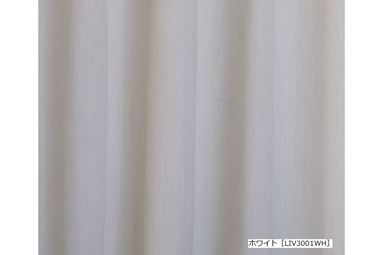 カーラ　無地ドレープカーテン　品番：LIV3001